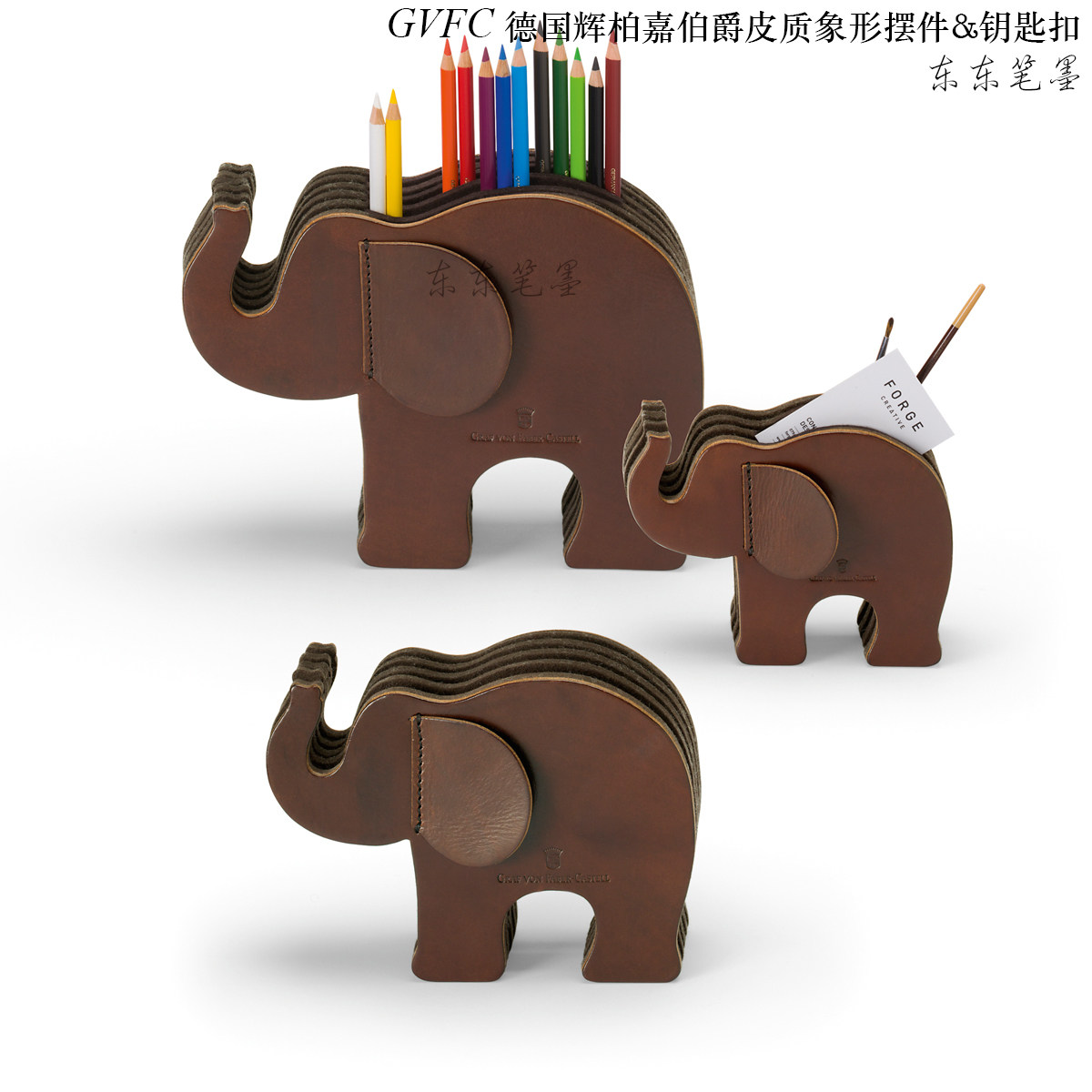 德国辉柏嘉伯爵象形皮制笔架笔筒