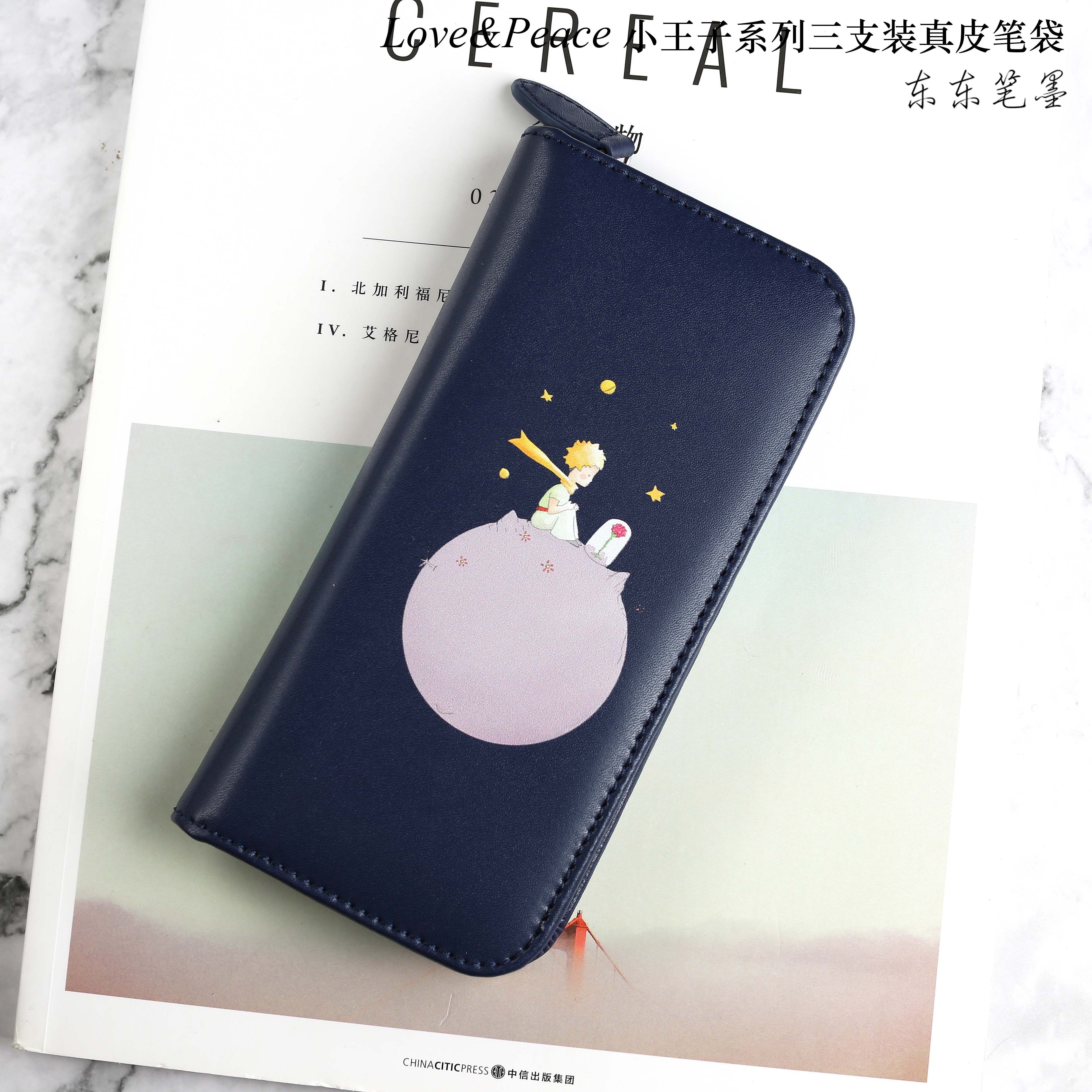 现货LOVE AND PEACE 小王子三支装真皮拉链笔袋小王子与狐狸笔盒,文具电教/文化用品/商务用品,笔袋,淘宝优惠券,粉丝福利购,淘宝优惠卷