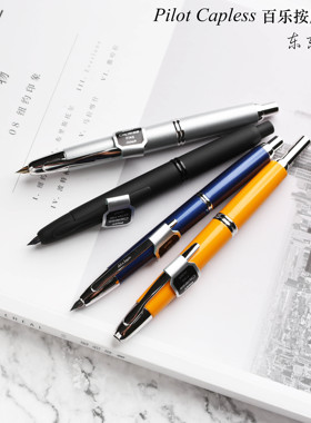 现货 日本正品Pilot百乐黑武士布纹蓝Capless按动钢笔18K金笔尖