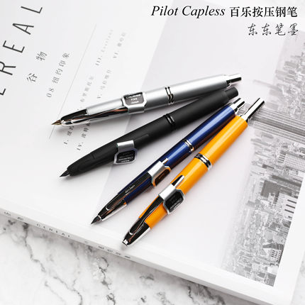 现货 日本正品Pilot百乐黑武士布纹蓝Capless按动钢笔18K金笔尖