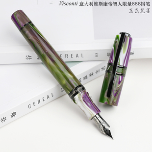 意大利Visconti维斯康帝智人托斯卡纳山丘限量888钢笔蓝色泻湖