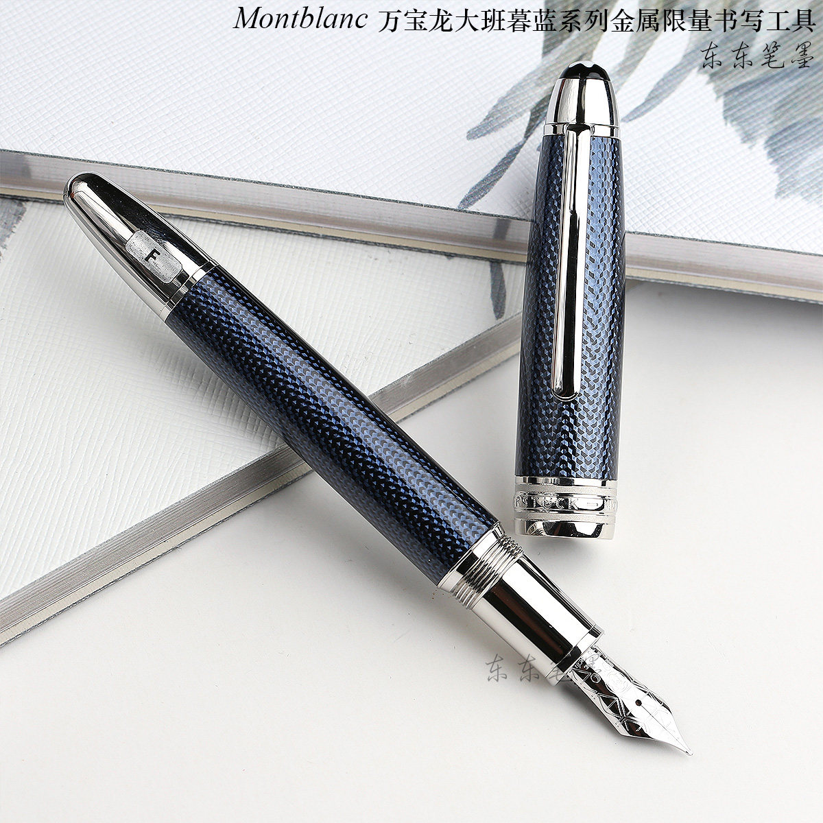 东东笔墨德国Montblanc万宝龙暮蓝大班146钢笔暮蓝145Blue Hour