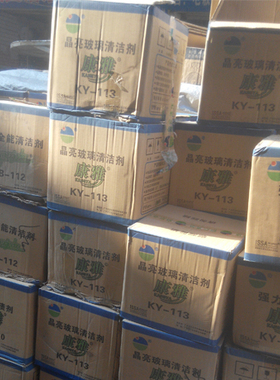 白云康雅铝品光亮剂 康雅清洁剂系列 KY-123