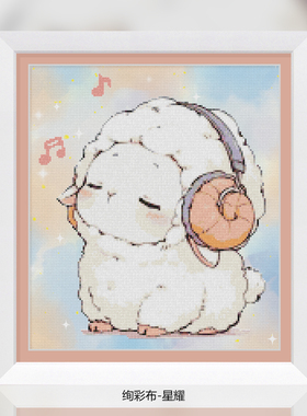 法国DMC十字绣套件D438 爱音乐的小绵羊全针25CT简单新手可爱动物