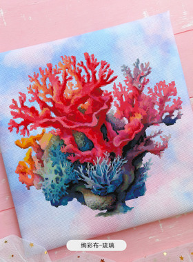 DMC十字绣材料包装饰画 D189 红珊瑚 绚彩布 高CT客厅印花手工