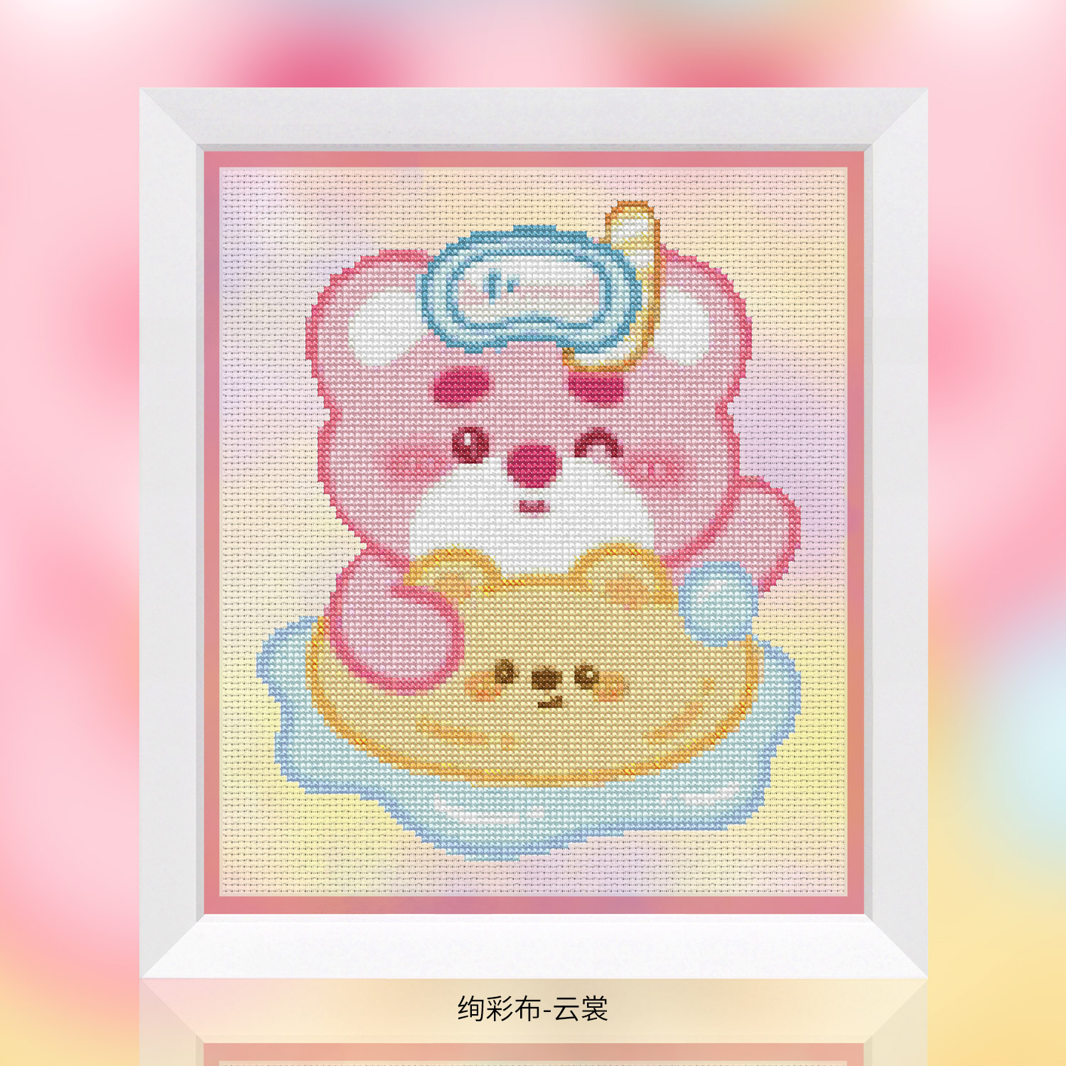 十字绣套件客厅正品DMC绣线配置 D383可爱小熊1 14CT印花