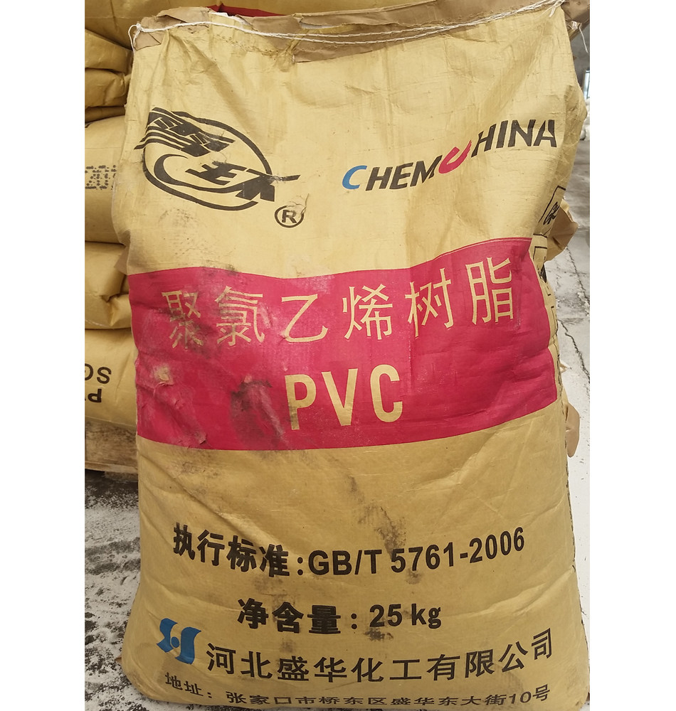 【盛华化工】pvc-sg-5 塑料粉料 pvc粉料  聚氯乙烯树脂粉 5型料