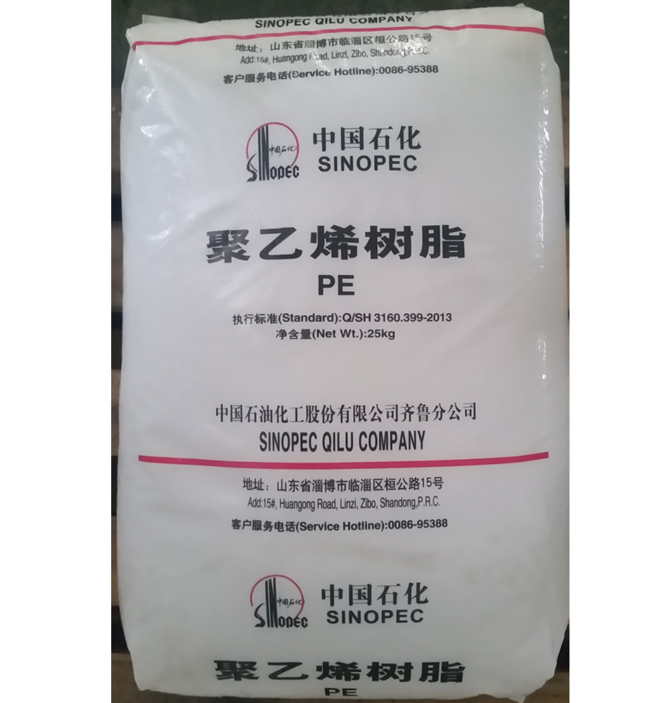 【齐鲁石化】lldpe-dfda7042 塑料颗粒 线性低密度聚乙烯 薄膜级
