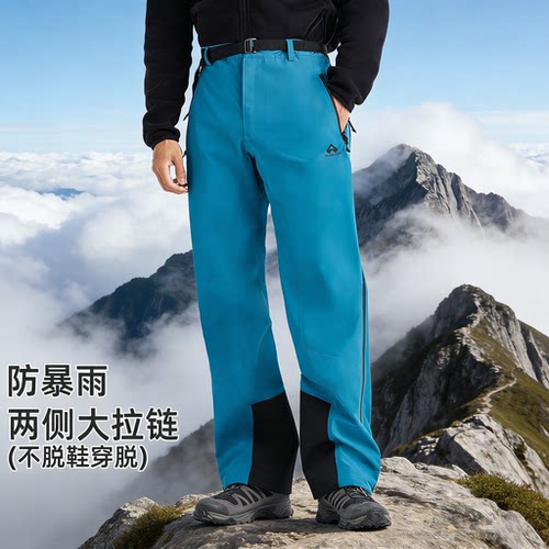 【小鹰冲锋裤】拓路者3L硬壳登山