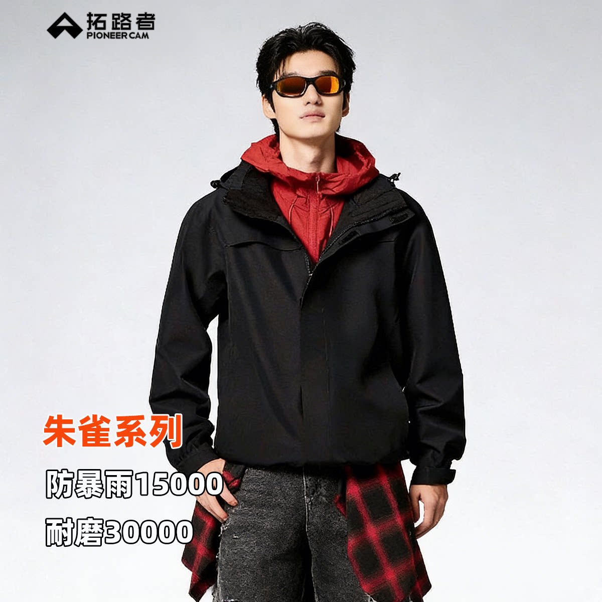 拓路者朱雀硬壳冲锋衣男款户外抓绒内胆三合一登山服防风防水外套