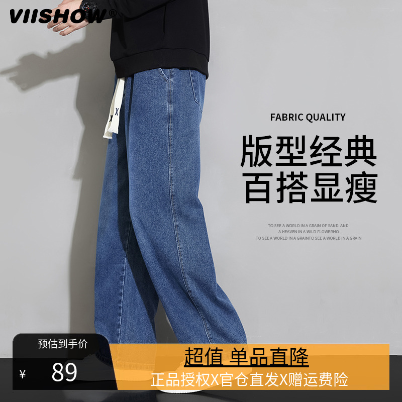 VIISHOW加绒抽绳阔腿直筒牛仔裤男潮牌百搭秋冬季休闲加厚长裤子