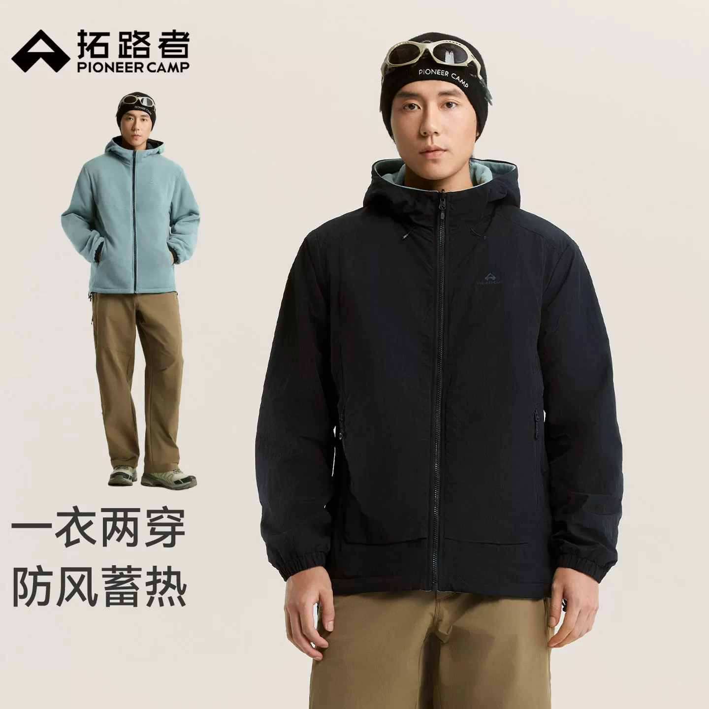 拓路者两面穿连帽摇粒绒抓绒衣