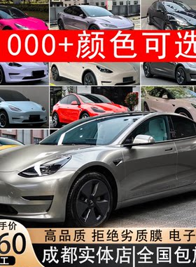 成都汽车特斯拉model3Y全车贴膜