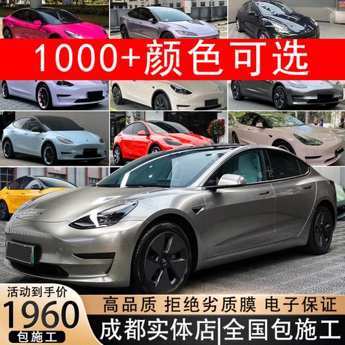 特斯拉model3Y全车贴膜TPU改色膜