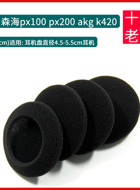 适用森海塞尔px100px200pp耳机套akgk420耳棉罩5cm50mm海绵套耳套