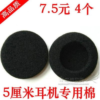 高斯KOSSPP耳机海绵套直径5CM