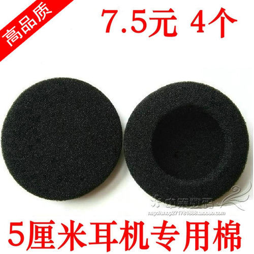 高斯KOSSPP耳机海绵套直径5CM