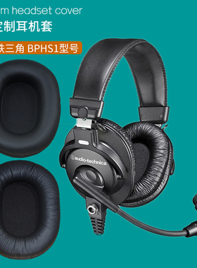 适用Audio-Technica铁三角 BPHS1耳机套耳罩海绵垫保护套皮套配件