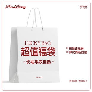 【长袖T恤衬衫自选】MoodBerry秋冬长袖T恤衬衫女自选福袋