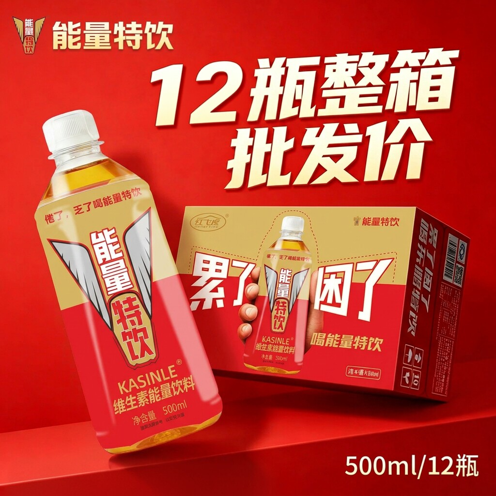 红飞虎牛磺酸能量特饮12瓶