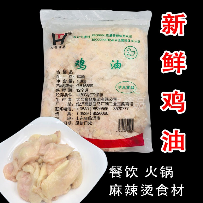 新鲜饭店食用江浙沪皖包邮鸡油