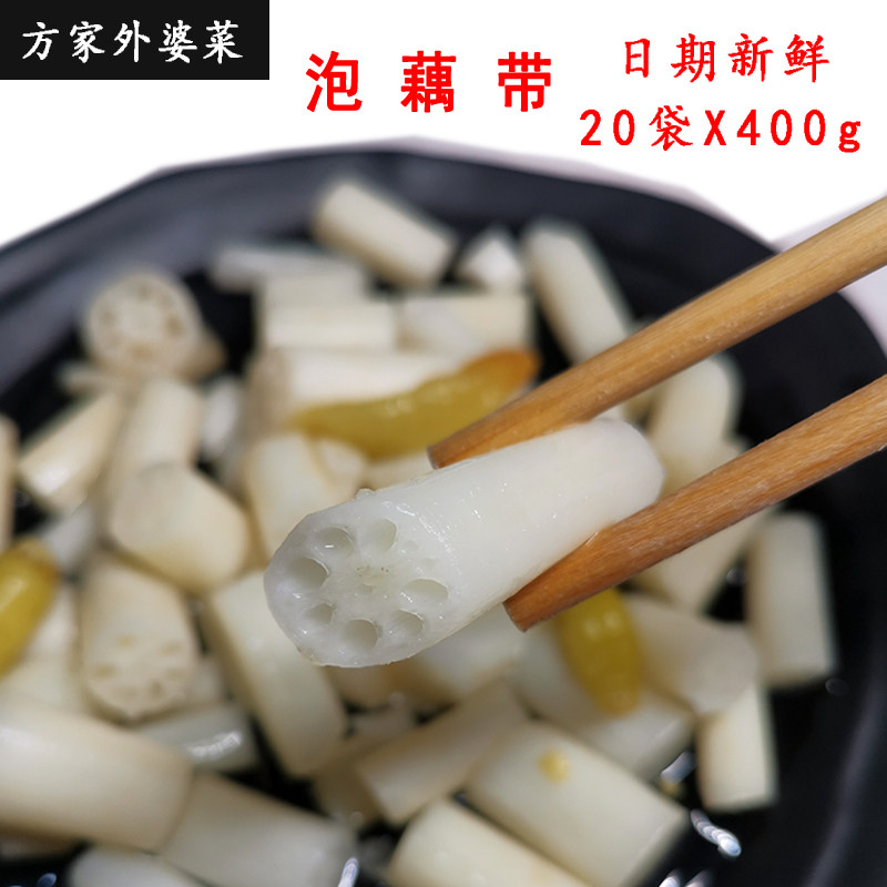 酸辣藕带藕尖新鲜泡椒莲藕尖湖北特产20袋整箱泡菜咸菜下饭菜包邮