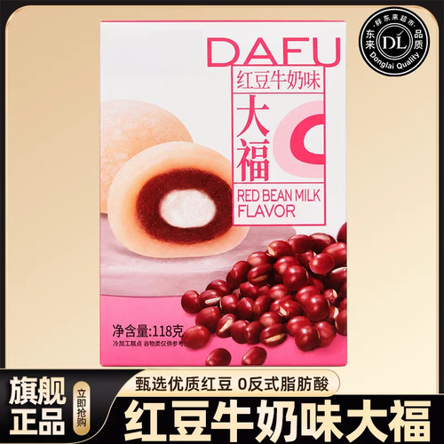 胖东来红豆牛奶味大福雪媚娘糯叽叽糕点零食许昌超市官方正品店