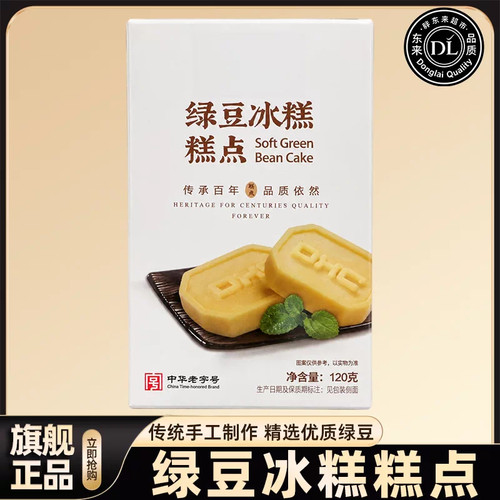 胖东来绿豆冰糕老式手工正宗中式点心休闲零食许昌超市官方正品店