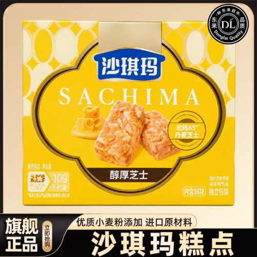 胖东来芝士肉松沙琪玛传统手工中式糕点零食许昌超市官方正品店