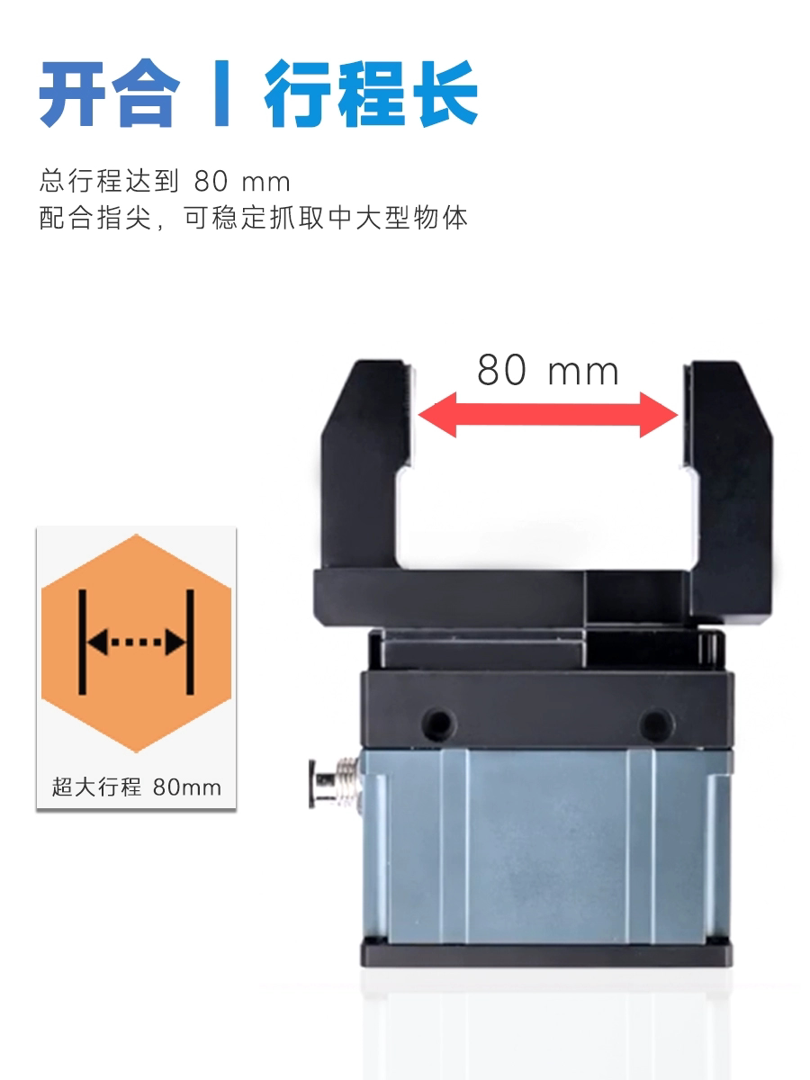 pgi伺服电动夹爪大负载长行程工业协作平行机器人电爪机械手爪