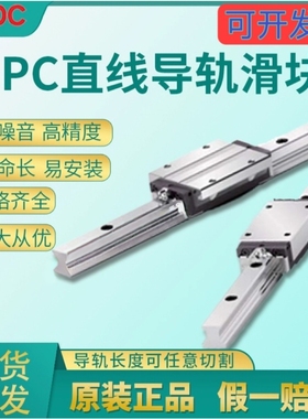 台湾正品CPC微型直线导轨滑块线轨MR5MN MR7MN MR9MN微型线性滑轨