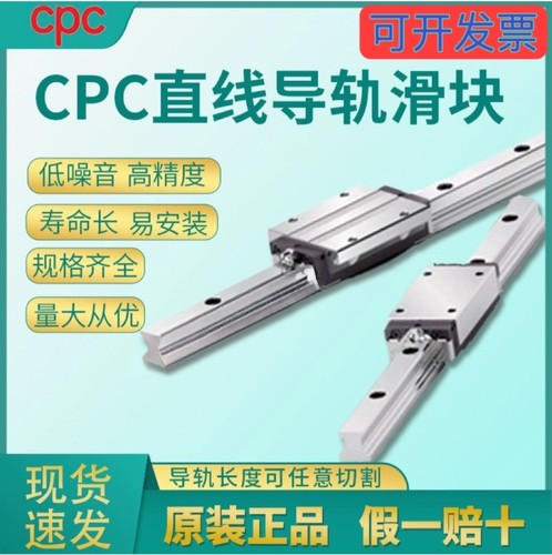 台湾正品CPC微型直线导轨滑块线轨MR5MN MR7MN MR9MN微型线性滑轨