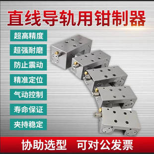 气动导轨钳制器制动器卡钳导轨锁紧块刹车限制器夹紧装置台湾LSK