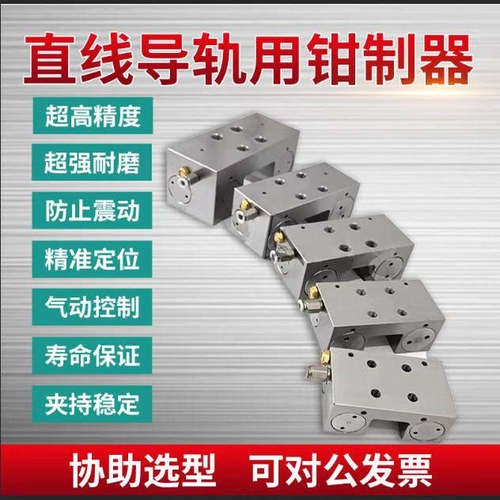 气动导轨钳制器制动器卡钳导轨锁紧块刹车限制器夹紧装置台湾LSK