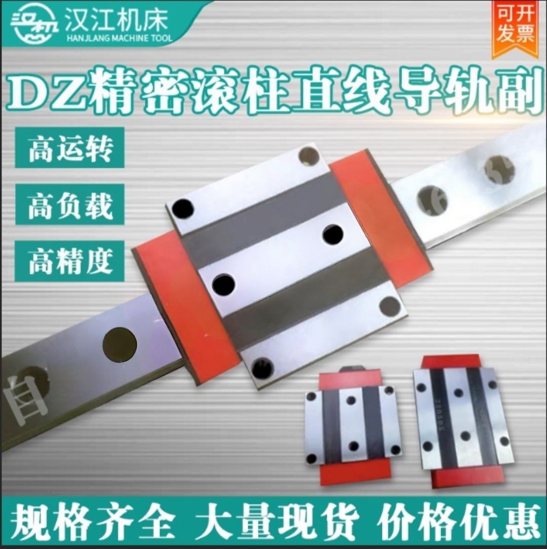汉江汉机滚柱导轨滑块HJG-DZ45ZC图片