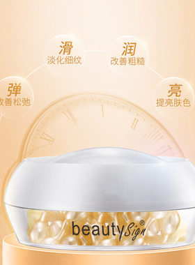BEAUTY SIGN美人符富勒烯抗皱胎盘素精华液补水保湿现货批发代发