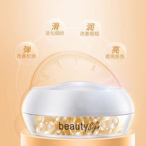BEAUTY SIGN美人符富勒烯抗皱胎盘素精华液补水保湿现货批发代发