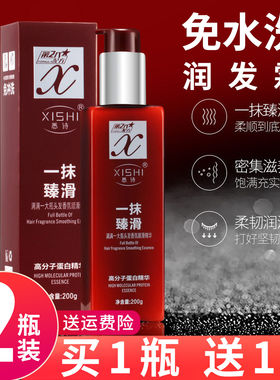 一抹顺滑霜魔滑护发精华乳懒人免洗护发素女官方旗舰店柔顺黑发