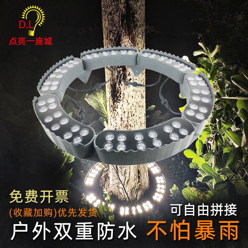 led抱树灯户外防水环形发光