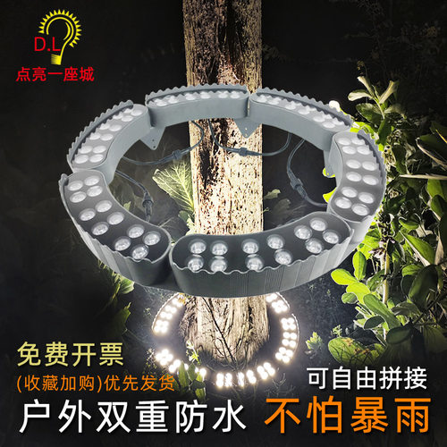 led抱树灯户外防水环形发光