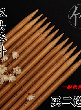竹针碳化编织围巾帽子毛线厘米针