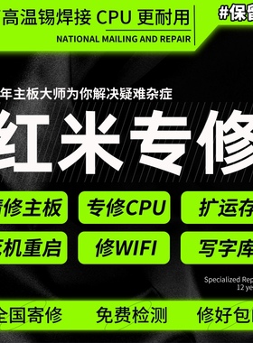 红米note9pro手机维修主板k70 k30pro k40pro k30u 60pro虚焊寄修