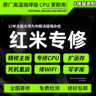 红米note9pro手机维修主板k70 k30pro k40pro k30u 60pro虚焊寄修