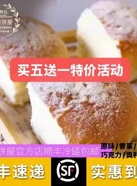 正品苏州花园饼屋奶酪包零食乳酪面包网红早餐特产包浆夹心顺丰