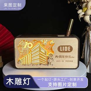 企业校园地标创意笔筒木雕灯装饰摆件小夜灯节日文创礼品来图定制