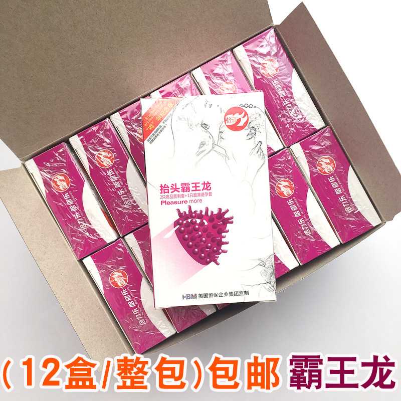 倍力乐大颗粒G点阴蒂刺激带刺套情趣避孕套高潮安全套 狼牙套