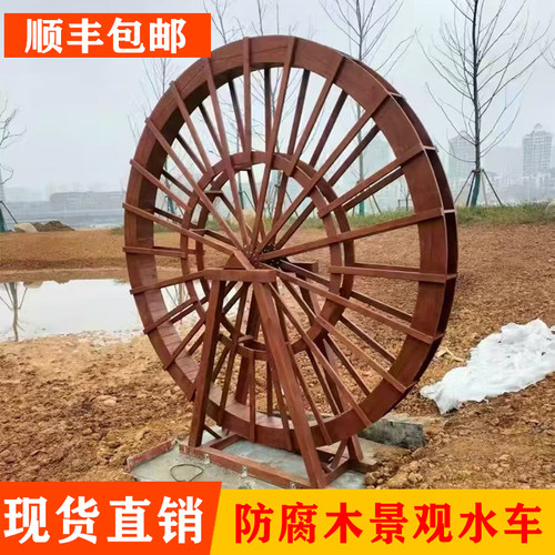 风水轮水车摆件流水鱼池假山水车大中小型水车木制防腐木假山喷泉