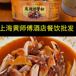 黄师傅麻辣醉蟹钳整箱12瓶 即食蟹钳生腌制螃蟹腿小海鲜酒店凉菜