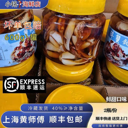 原味醉蟹钳酒店采购食材