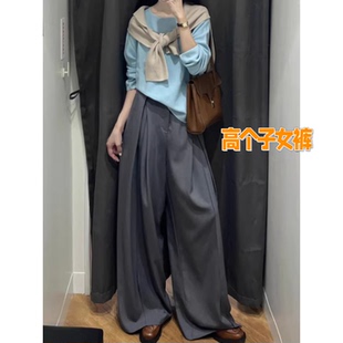高个子超长高腰褶皱大阔腿西装裤女春秋灰色垂感显瘦加长休闲裤子